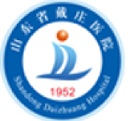 山东省戴庄医院
