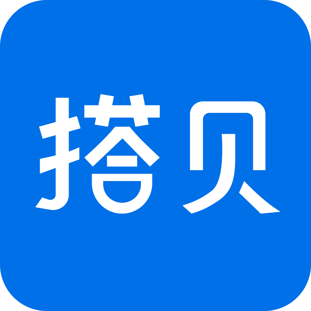 搭贝