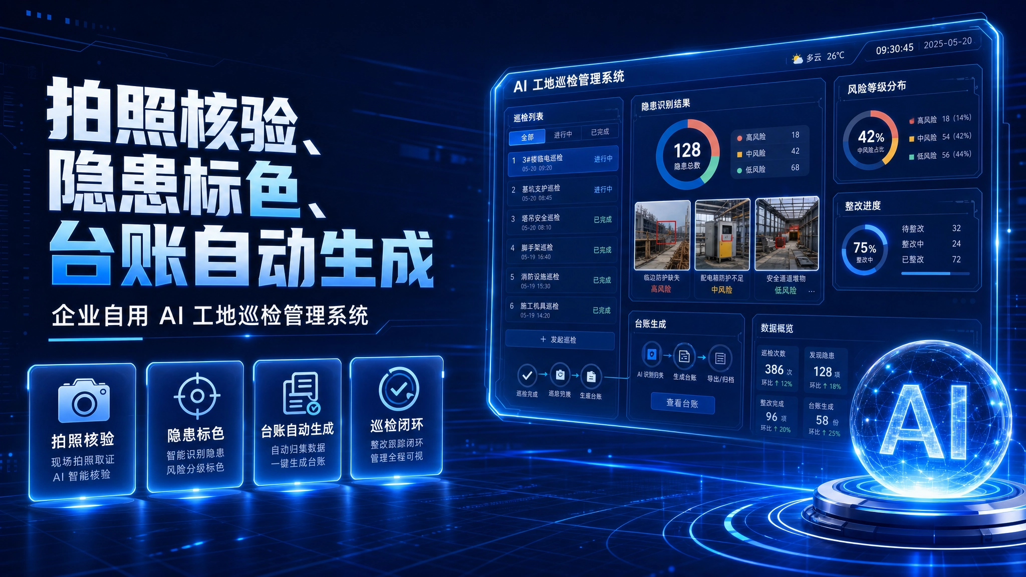 那个没戴安全帽的工人，让公司赔了87万——工地安全检查为什么总是防不住？