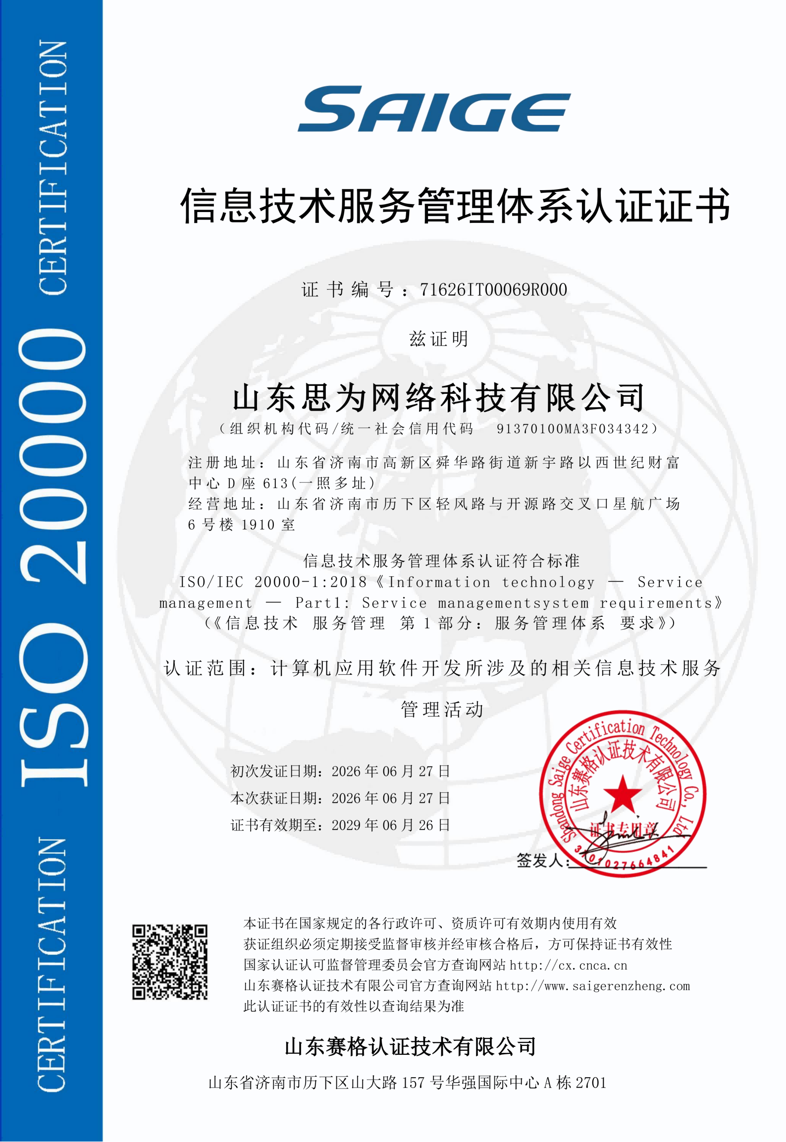 IOS20000.png