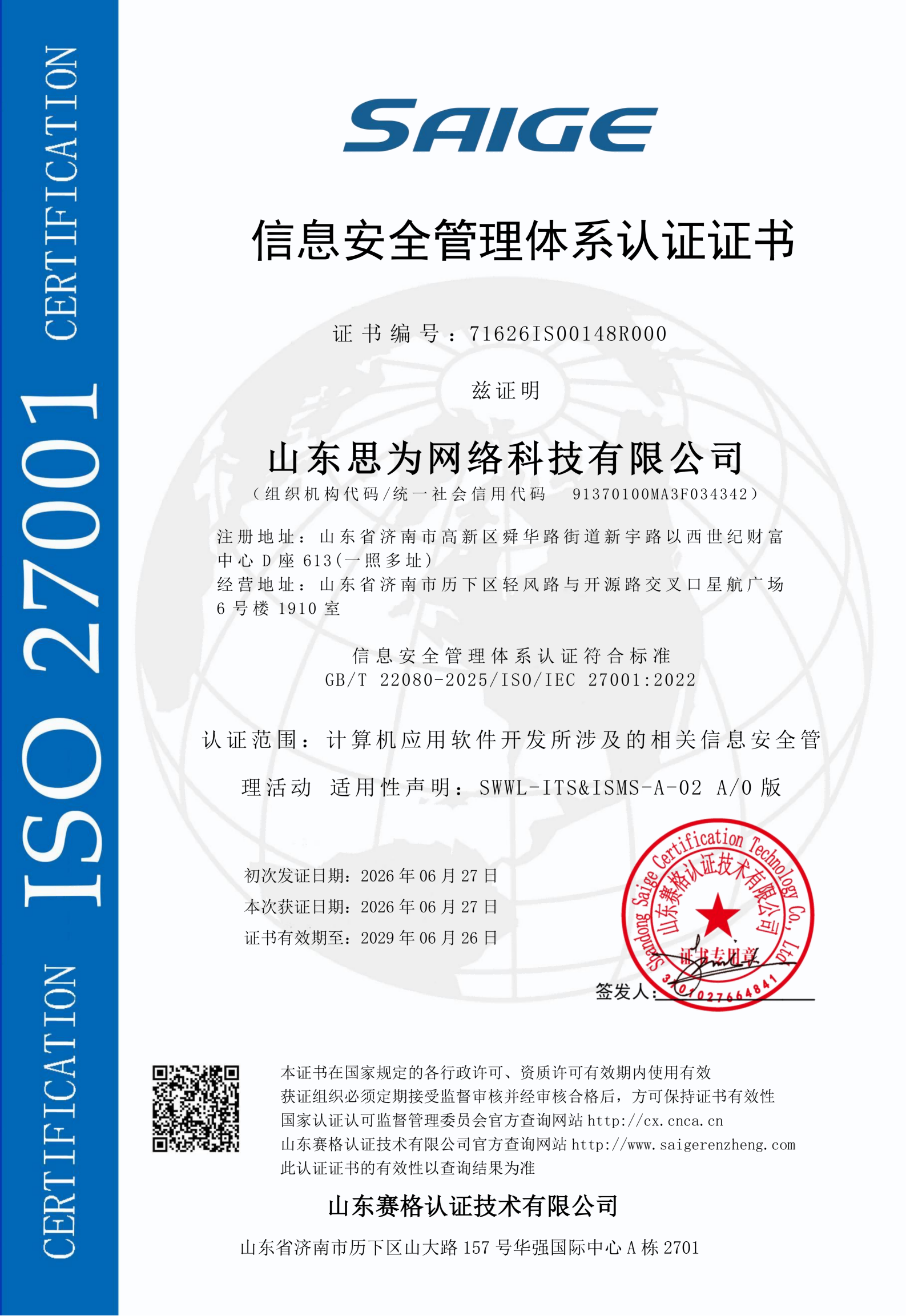 ISO270001.png