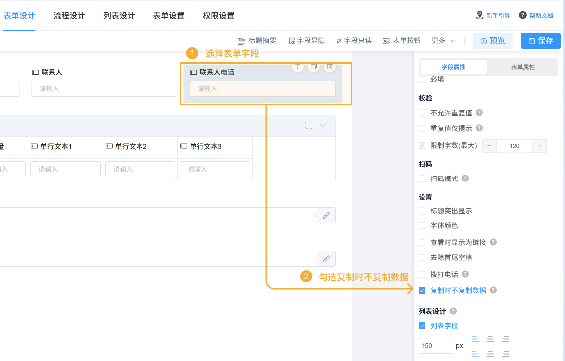复制一部分数据.png
