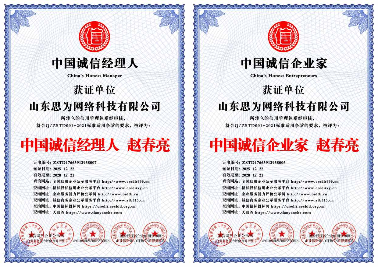 管理者的诚信背书.png