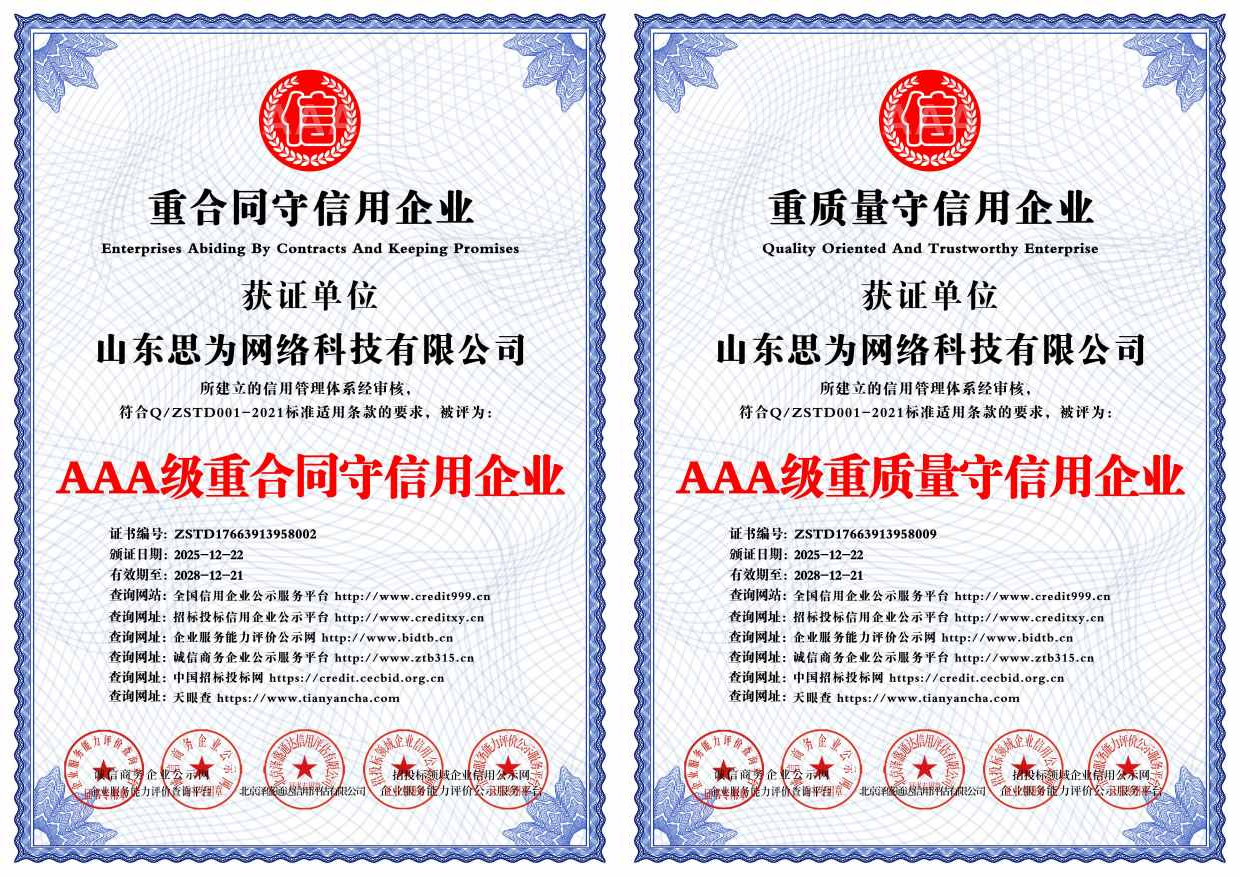 合同和质量的双重刚性约束.png