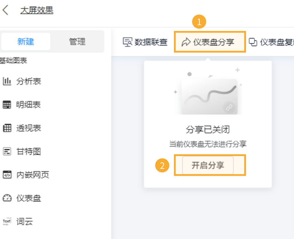 实现大屏效果 - 1.png