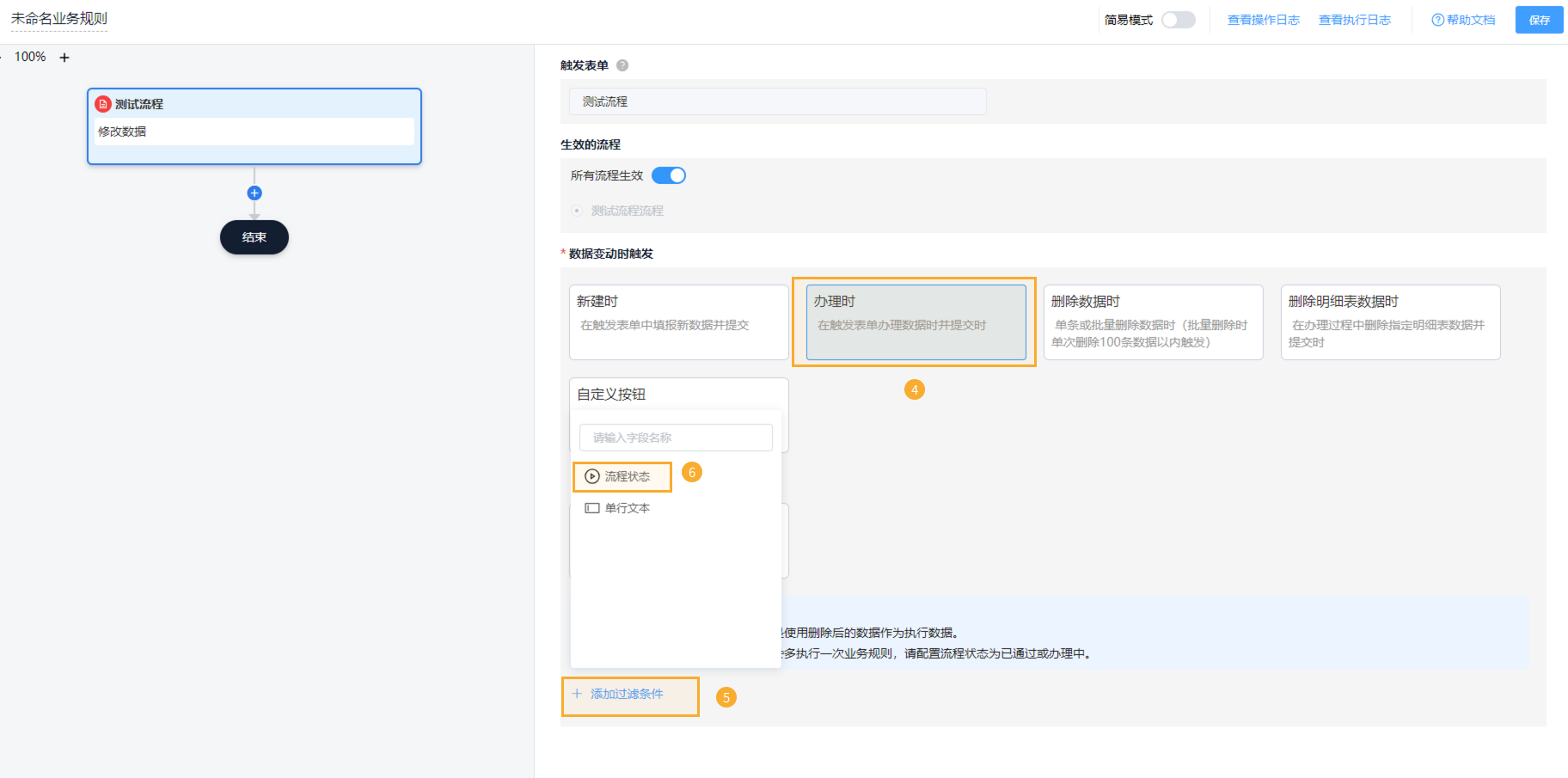 审批通过后允许撤销 - 2.png