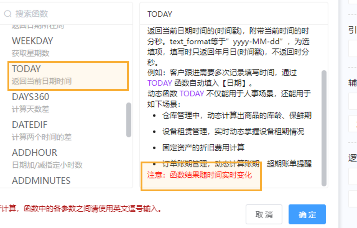 TODAY()-完成.png