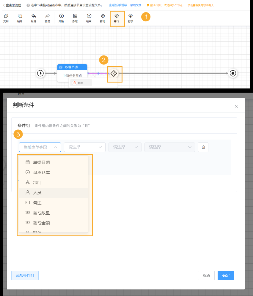 排他网关判断条件为何不支持明细表.png