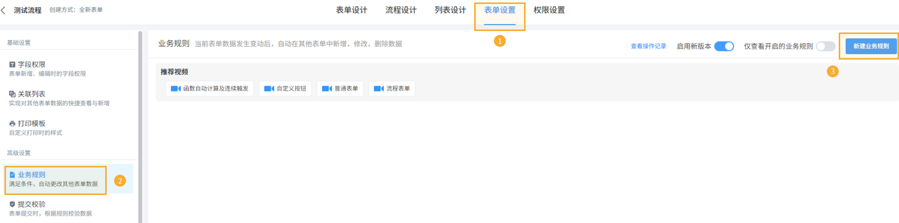 审批通过后允许撤销 - 1.png