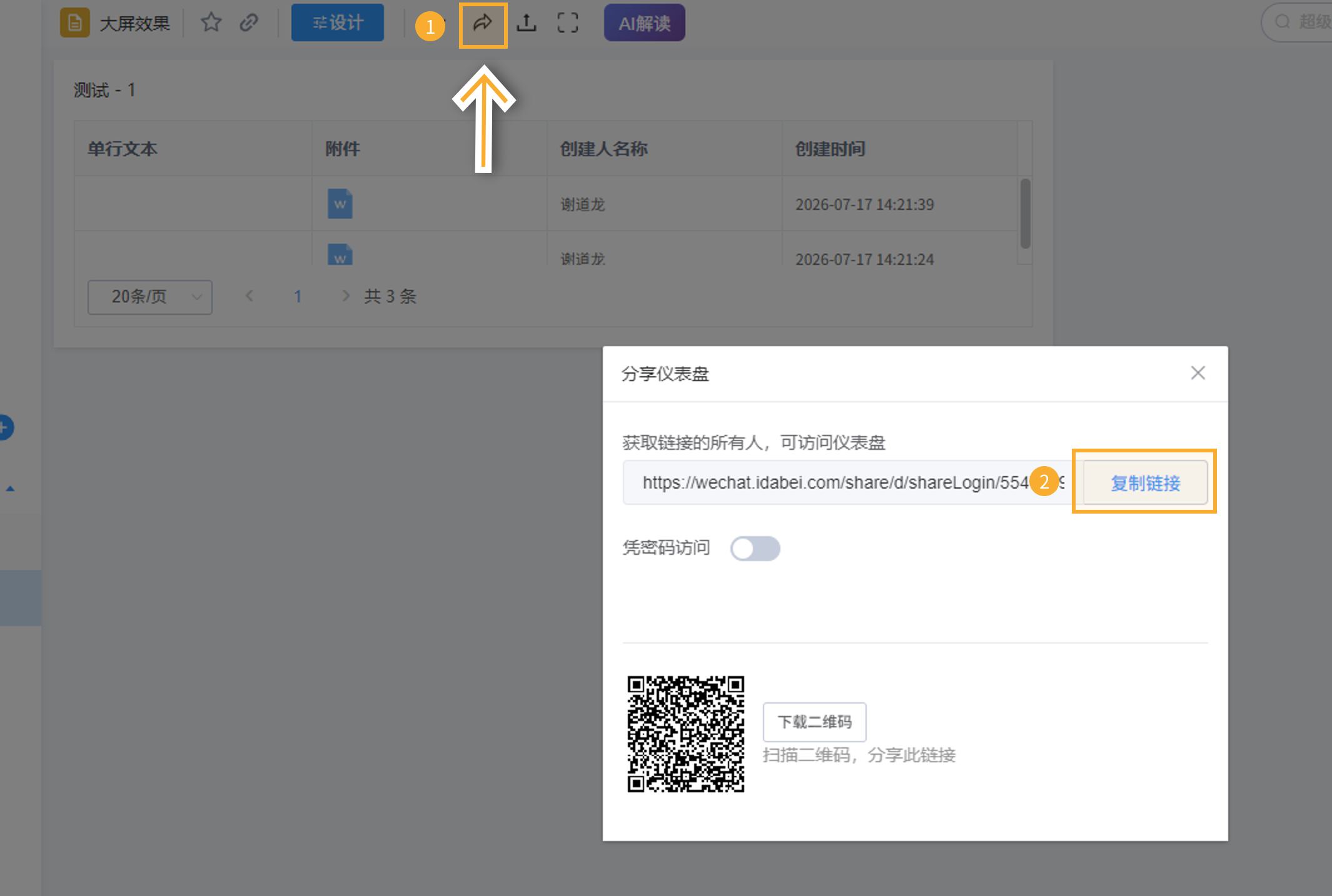 实现大屏效果 - 2.png