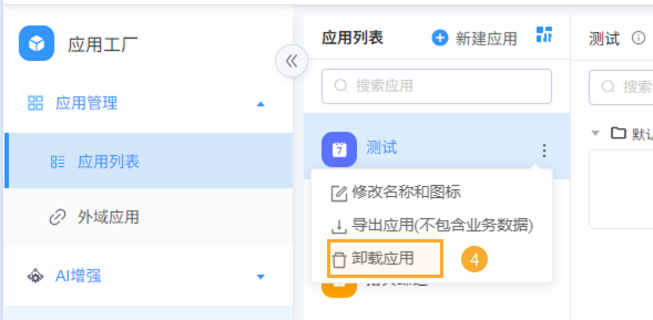 业务规则超出上限 - 3.png