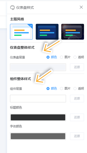 仪表盘样式 - 2.png