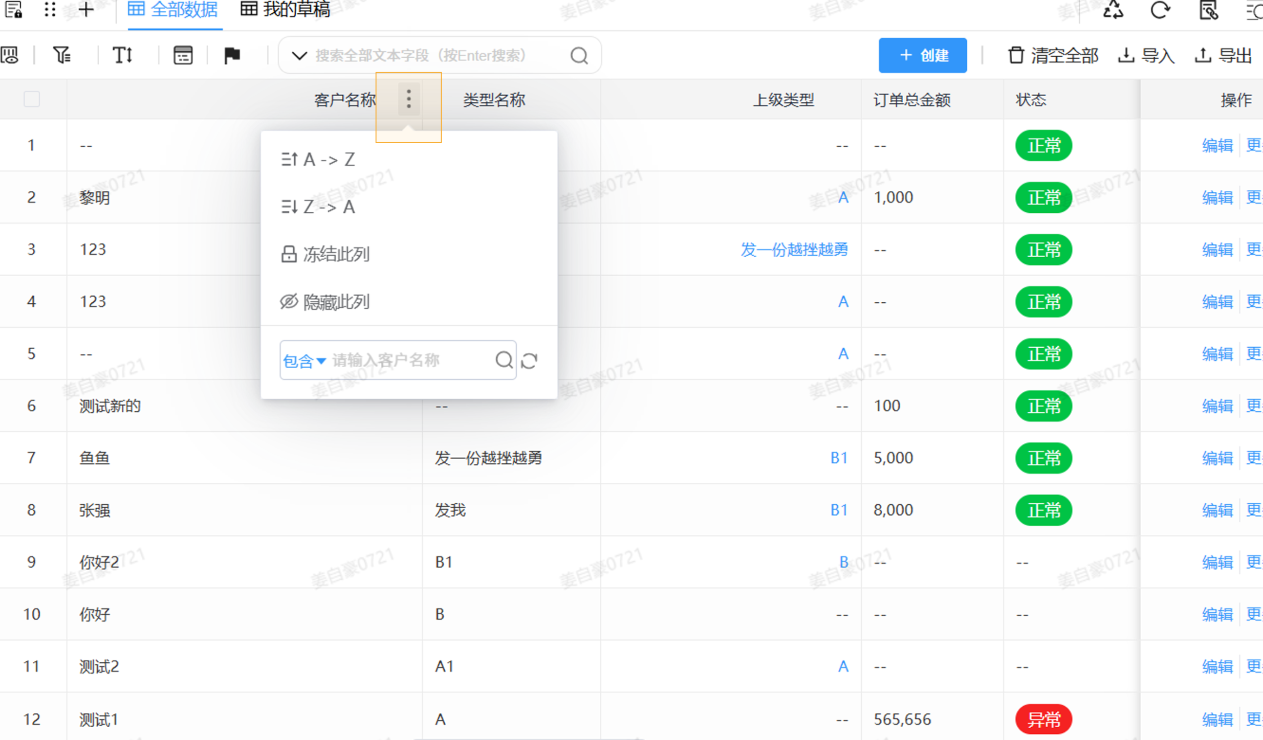 列表-行排列 1.png