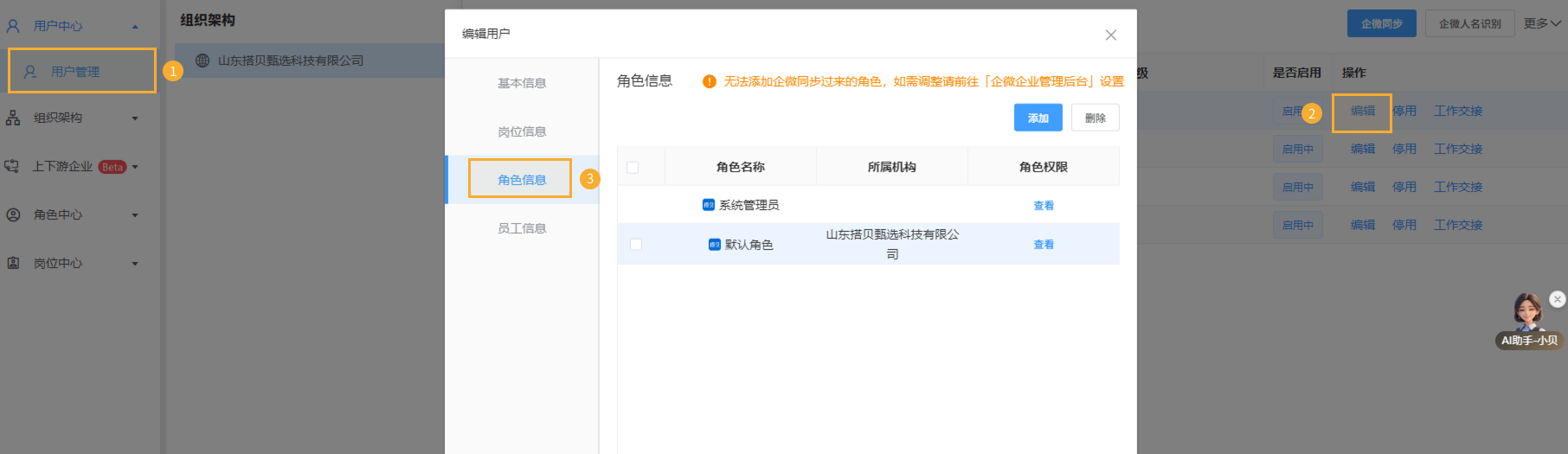 离职人员工作交接 - 1.png