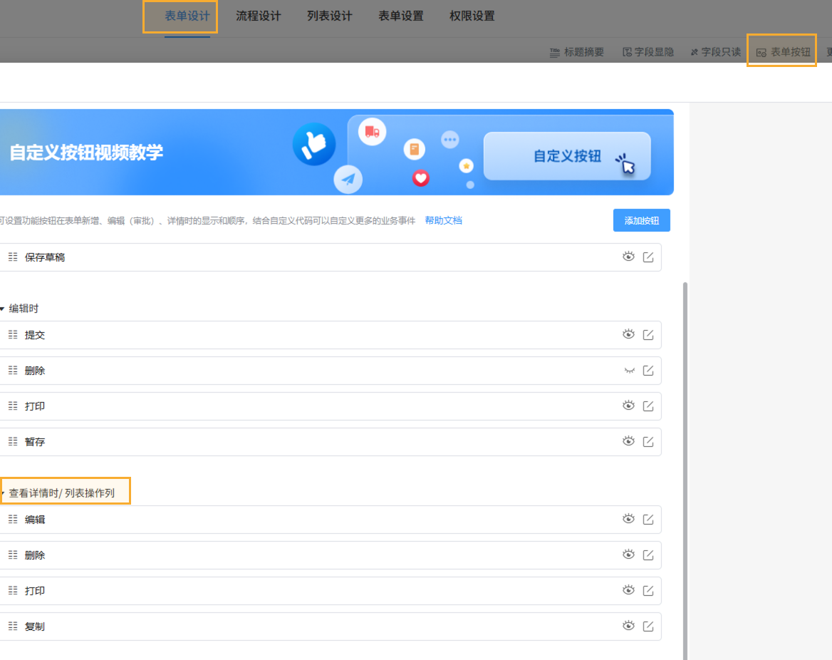 【删除】按钮 - 1.png