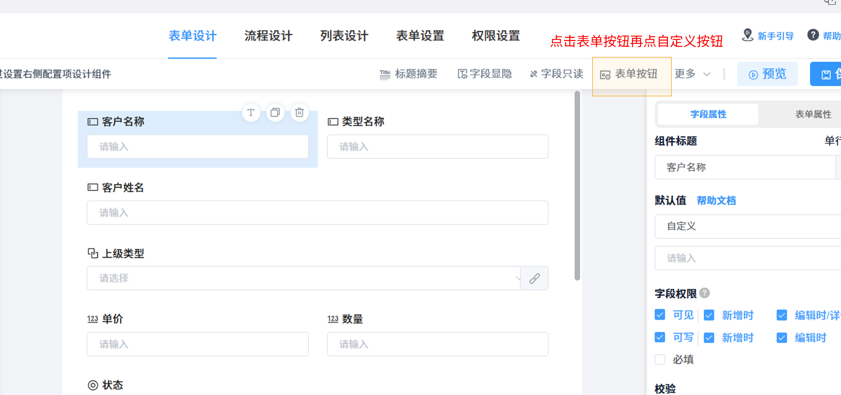 自定义按钮打开自定义界面1.png