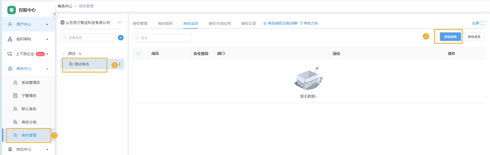 离职人员工作交接 - 2.png