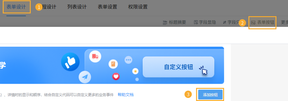 一键生成下游单据 - 1.png