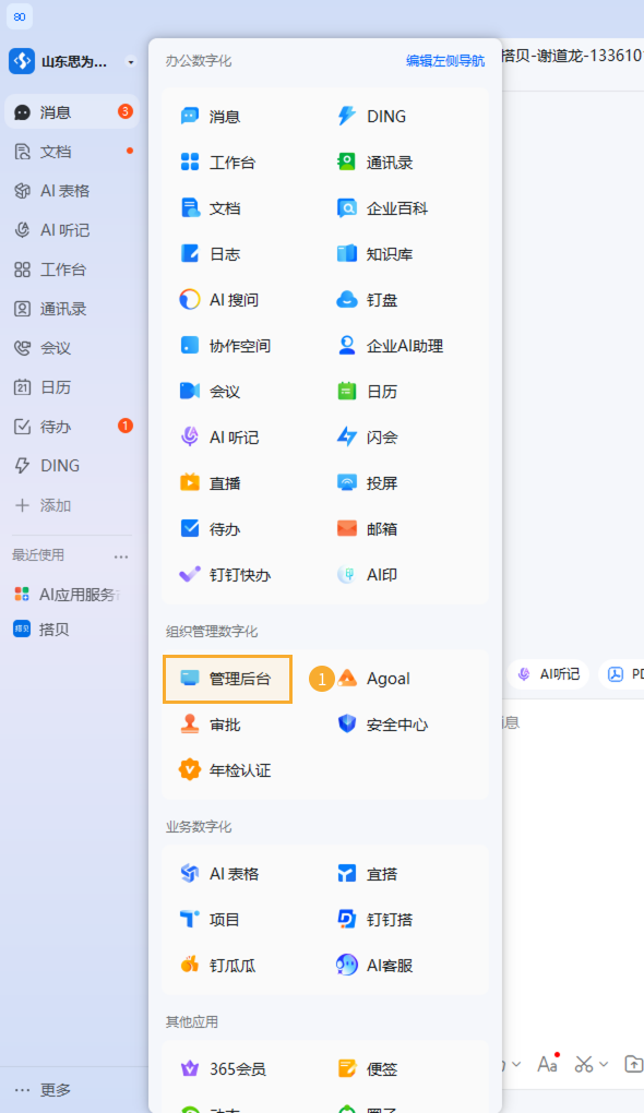 完整授权 - 1.png