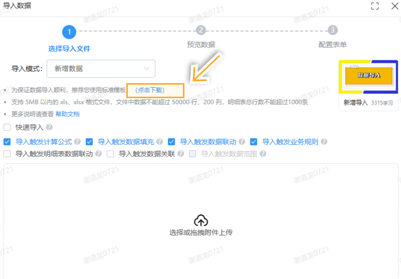 导入图片 - 1.png