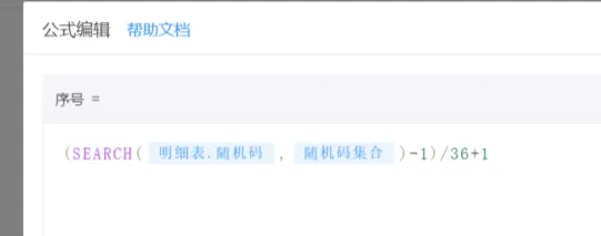 明细表增加序号字段 - 3.png