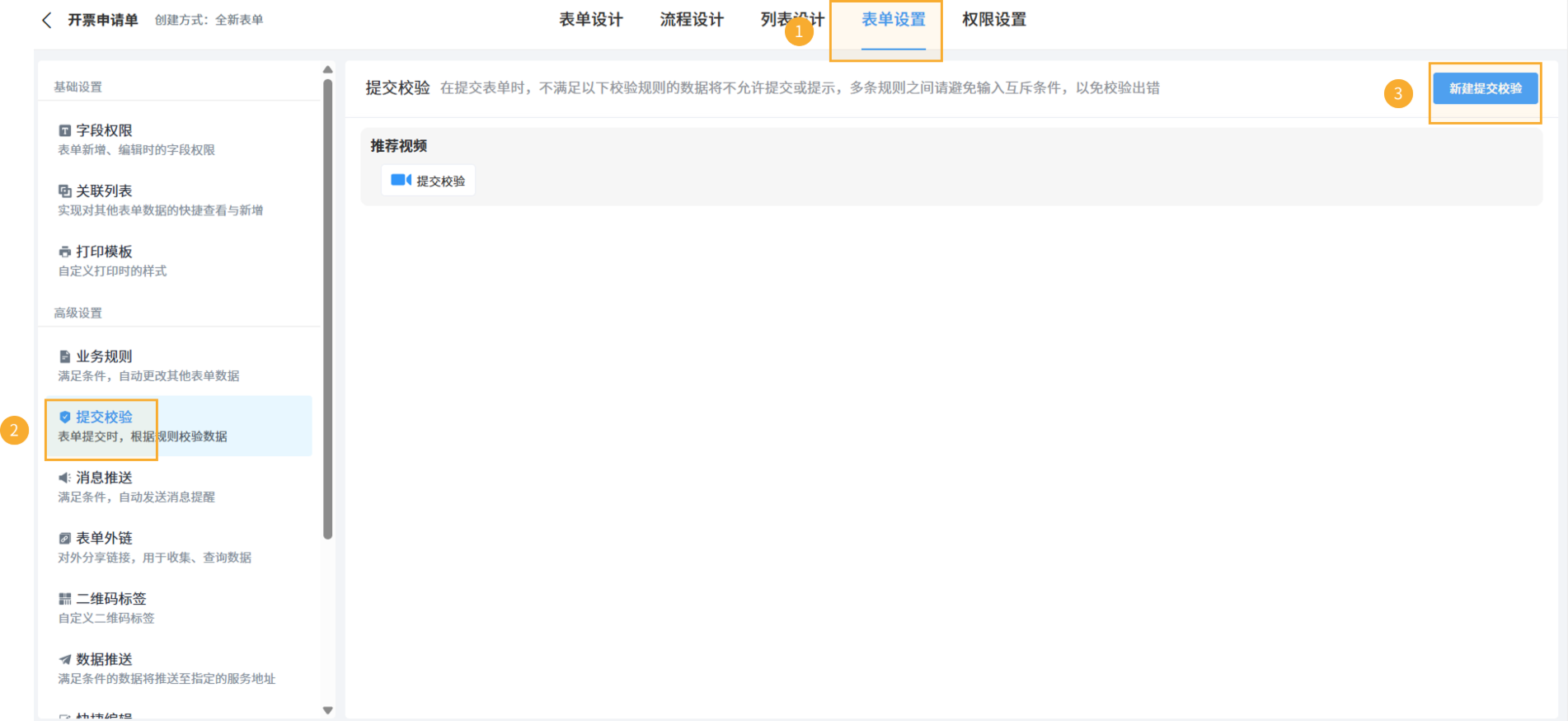 提交校验1.png.png