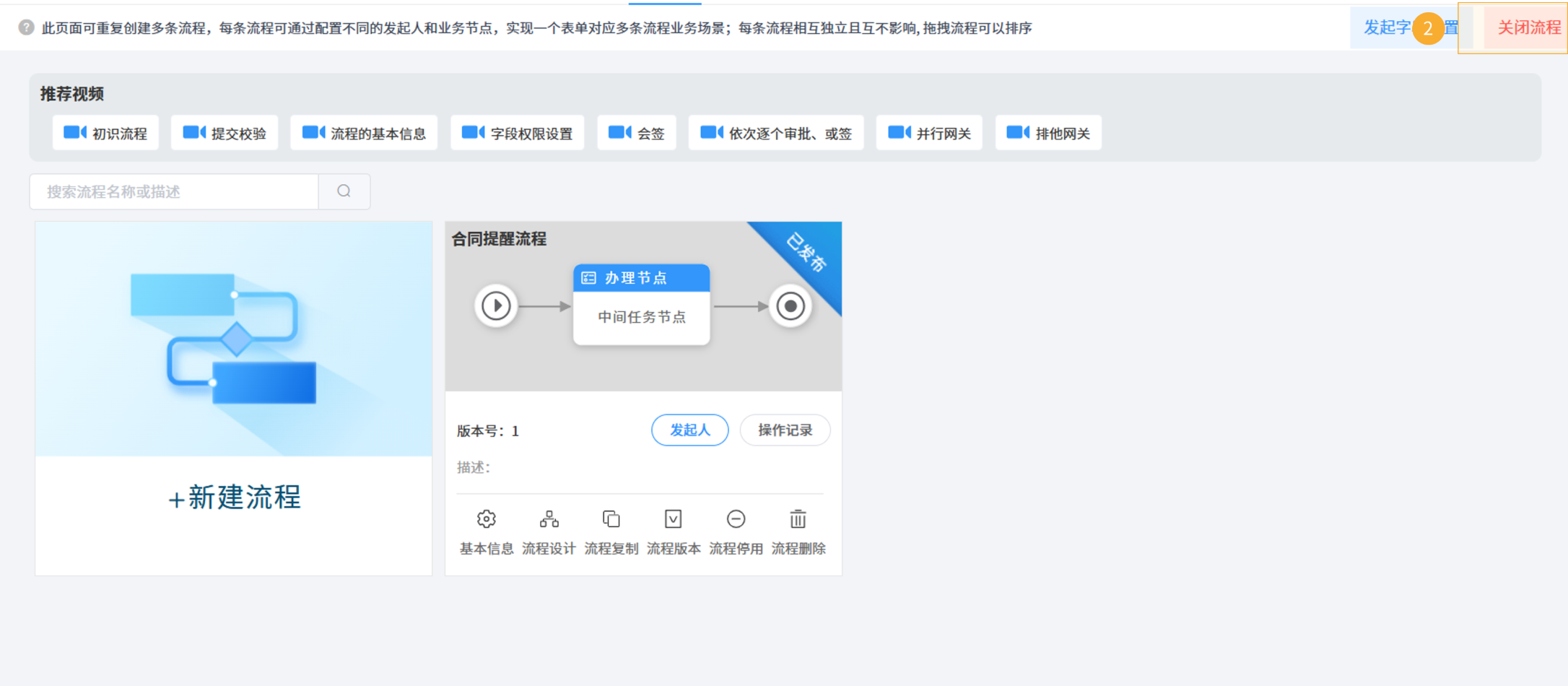 表单迁移2.png