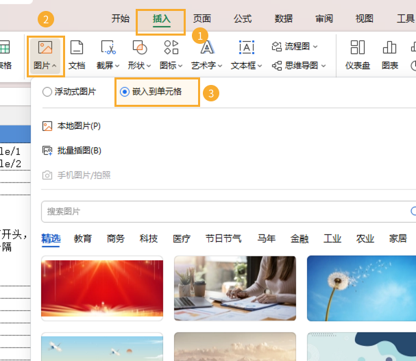 导入图片 - 3.png