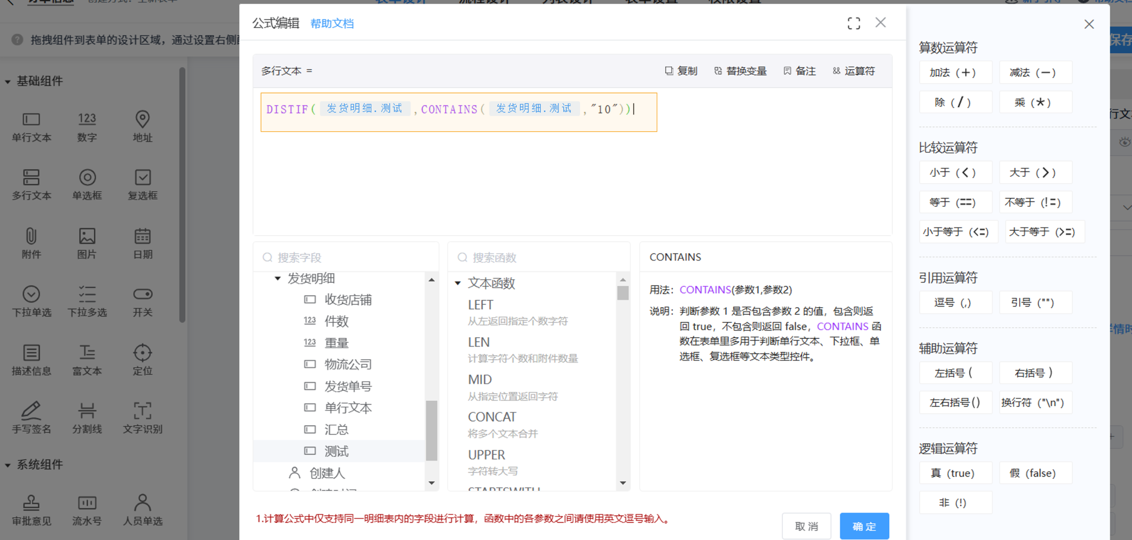 筛选部分明细表数据3.png
