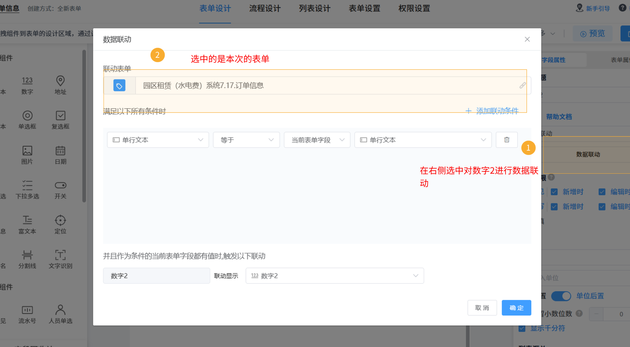 本表单累加到本表单数据 (2).png
