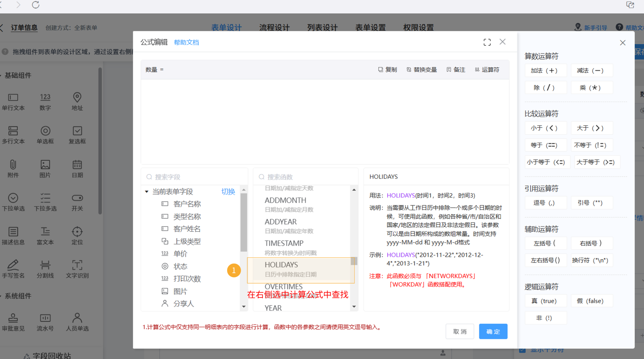 剔除周六周天和法定节假日的函数1.png