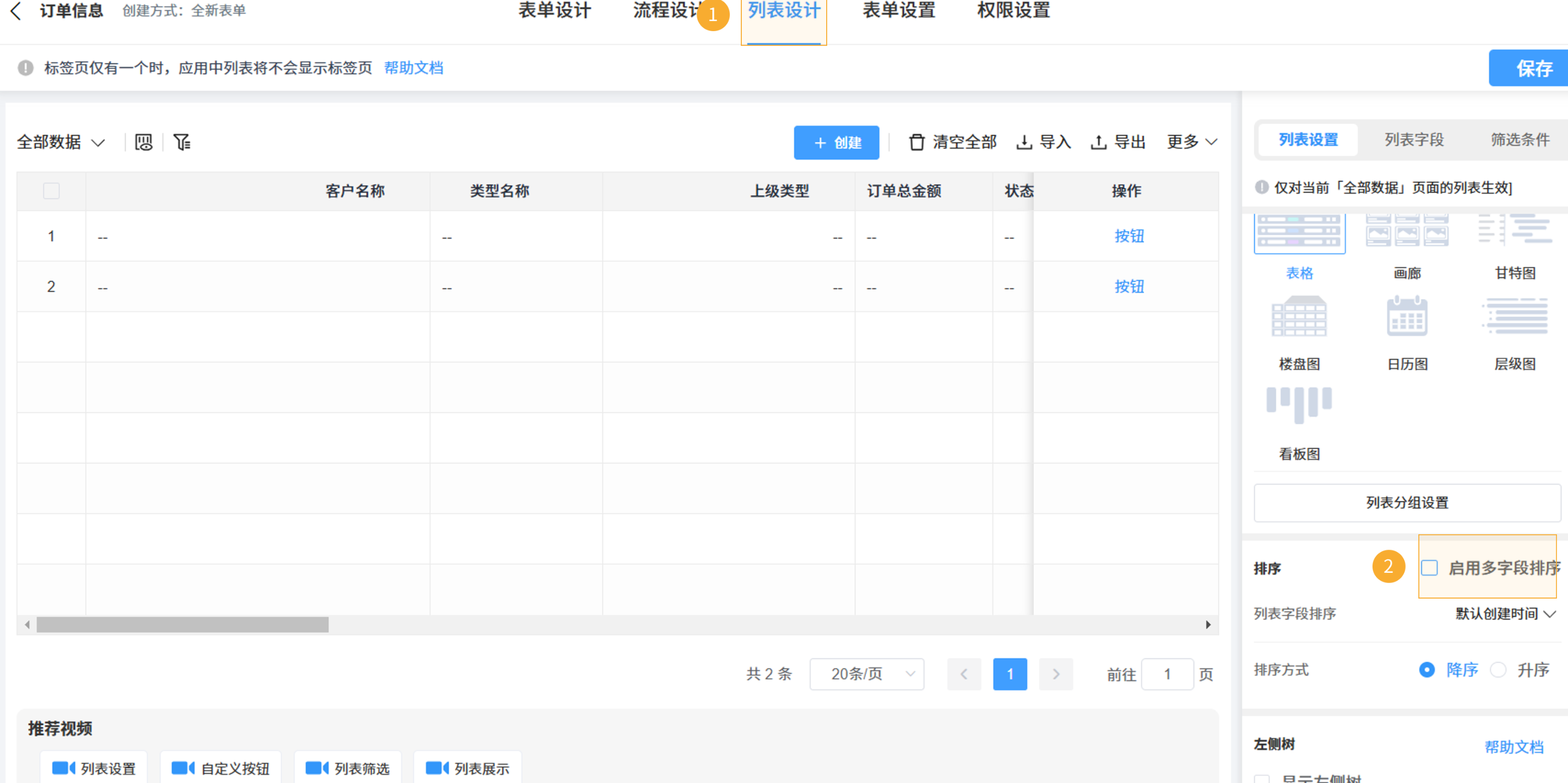 列表-行排列2.png