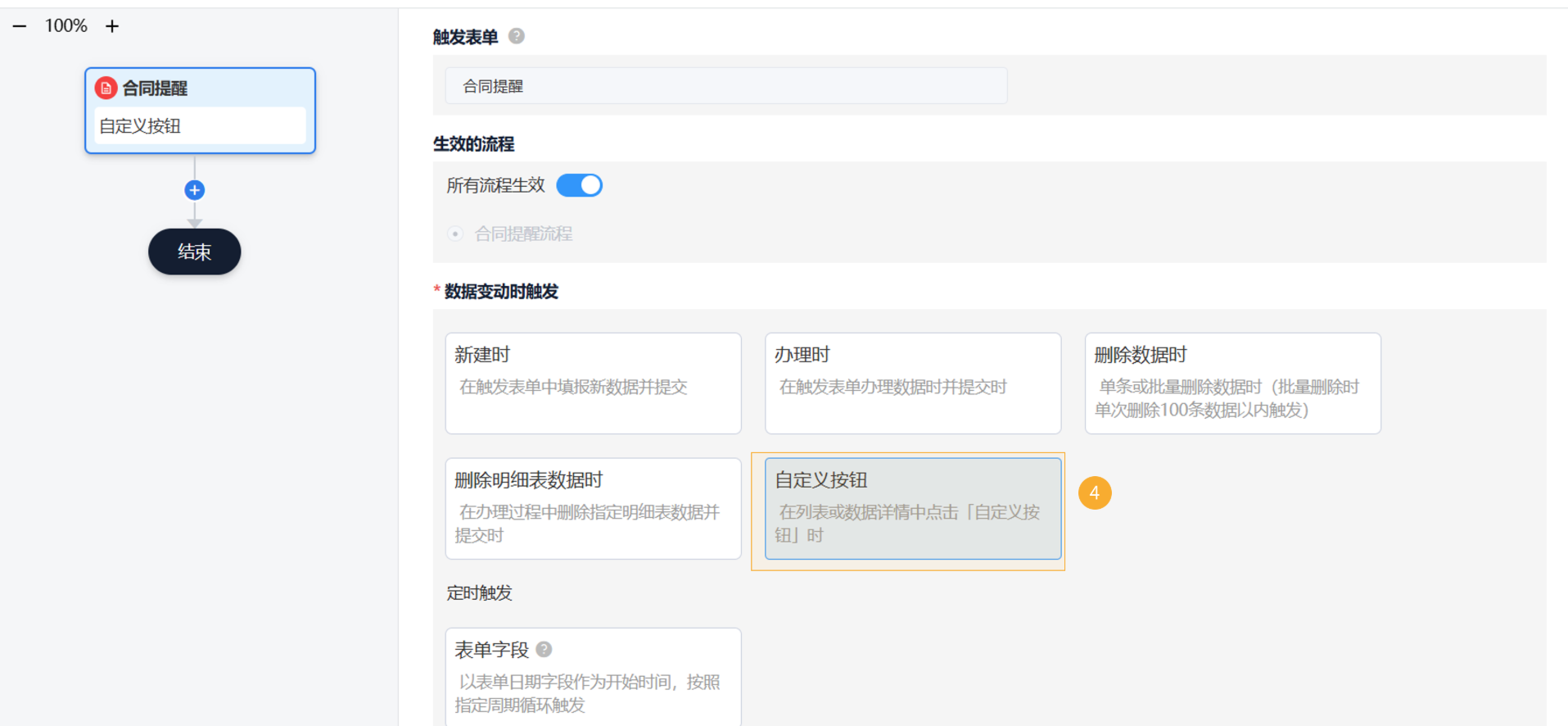 表单迁移4.png