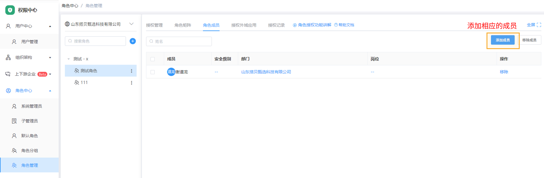 完整授权 - 9.png