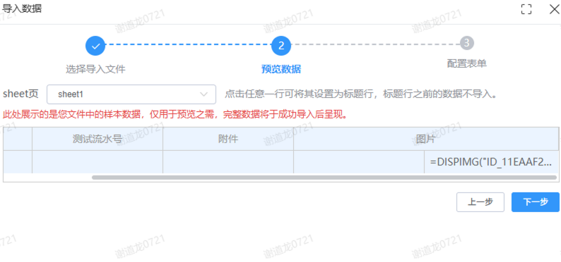 导入图片 - 4.png