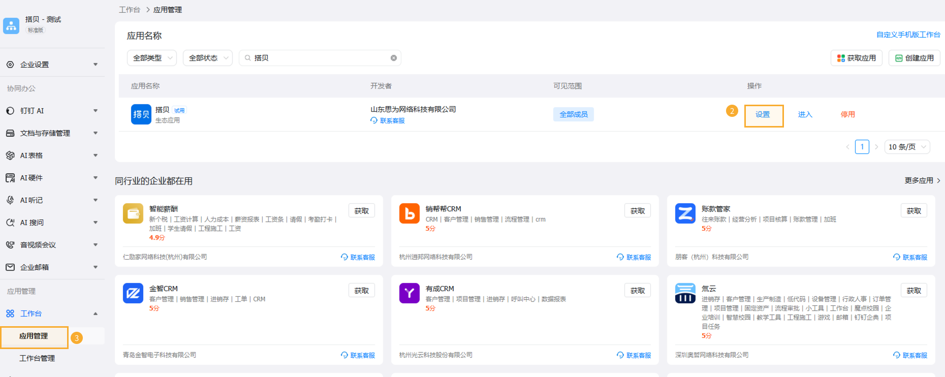 完整授权 - 2.png