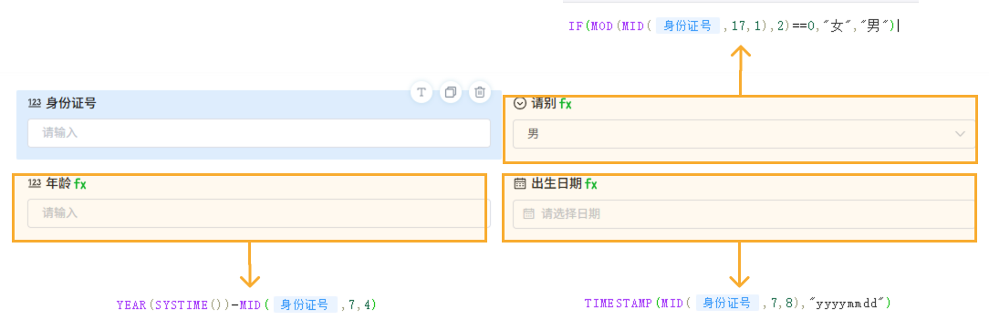 身份证获取信息 - 完成.png