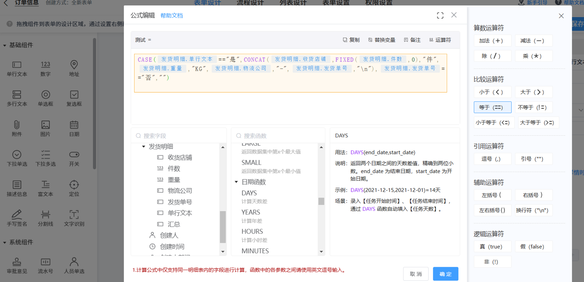 筛选部分明细表数据1.png