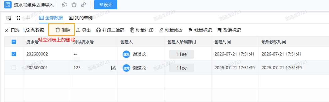 【删除】按钮 - 4.png