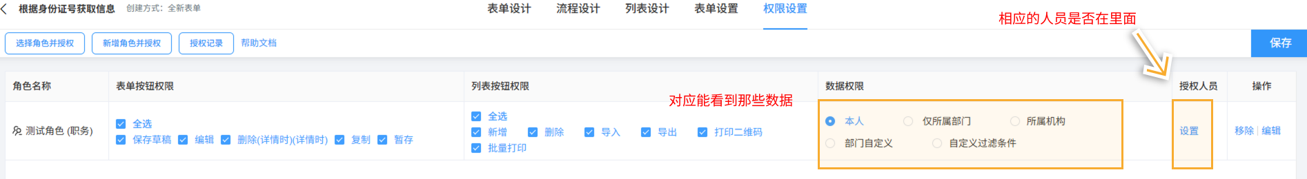 列表中没有数据 - 2.png