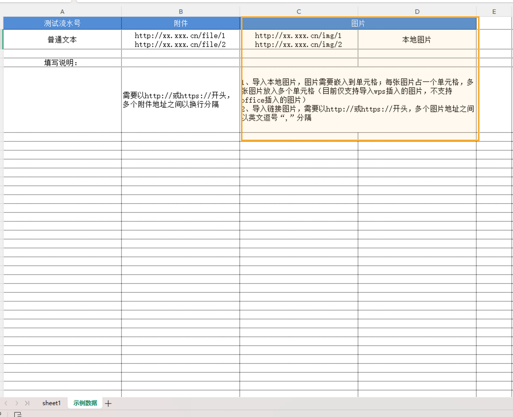 导入图片 - 2.png