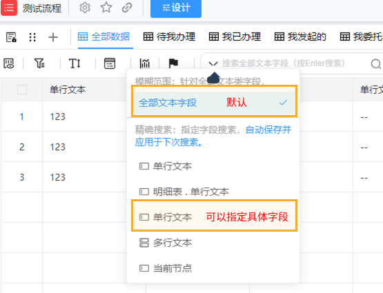 列表搜索 - 完成.png