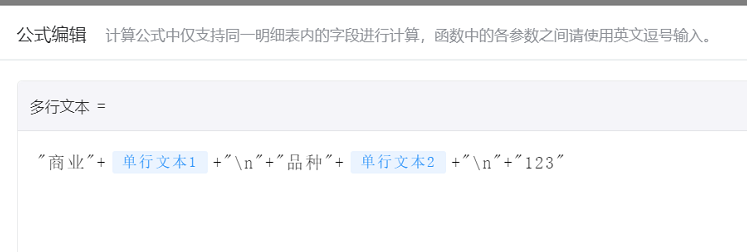公式里使用换行符.png