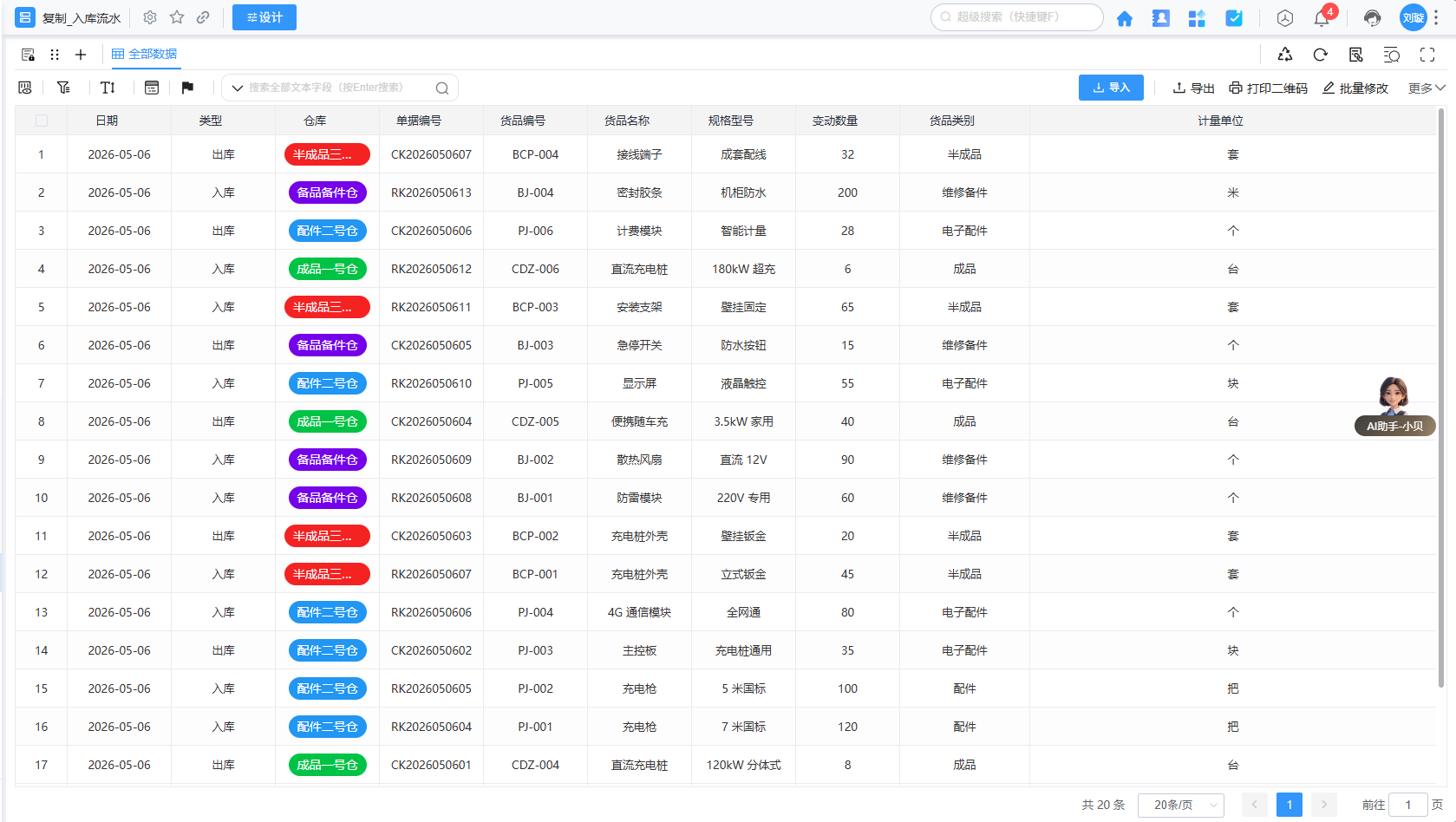 屏幕截图 2026-05-07 105723.png