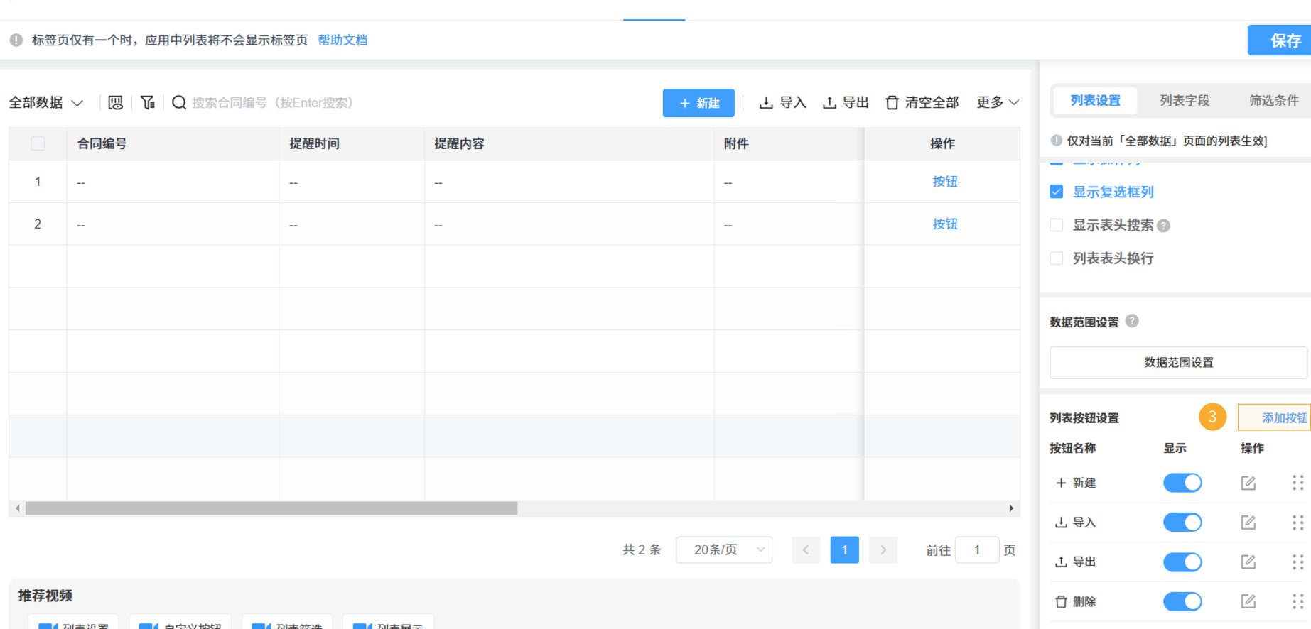 表单迁移3.png