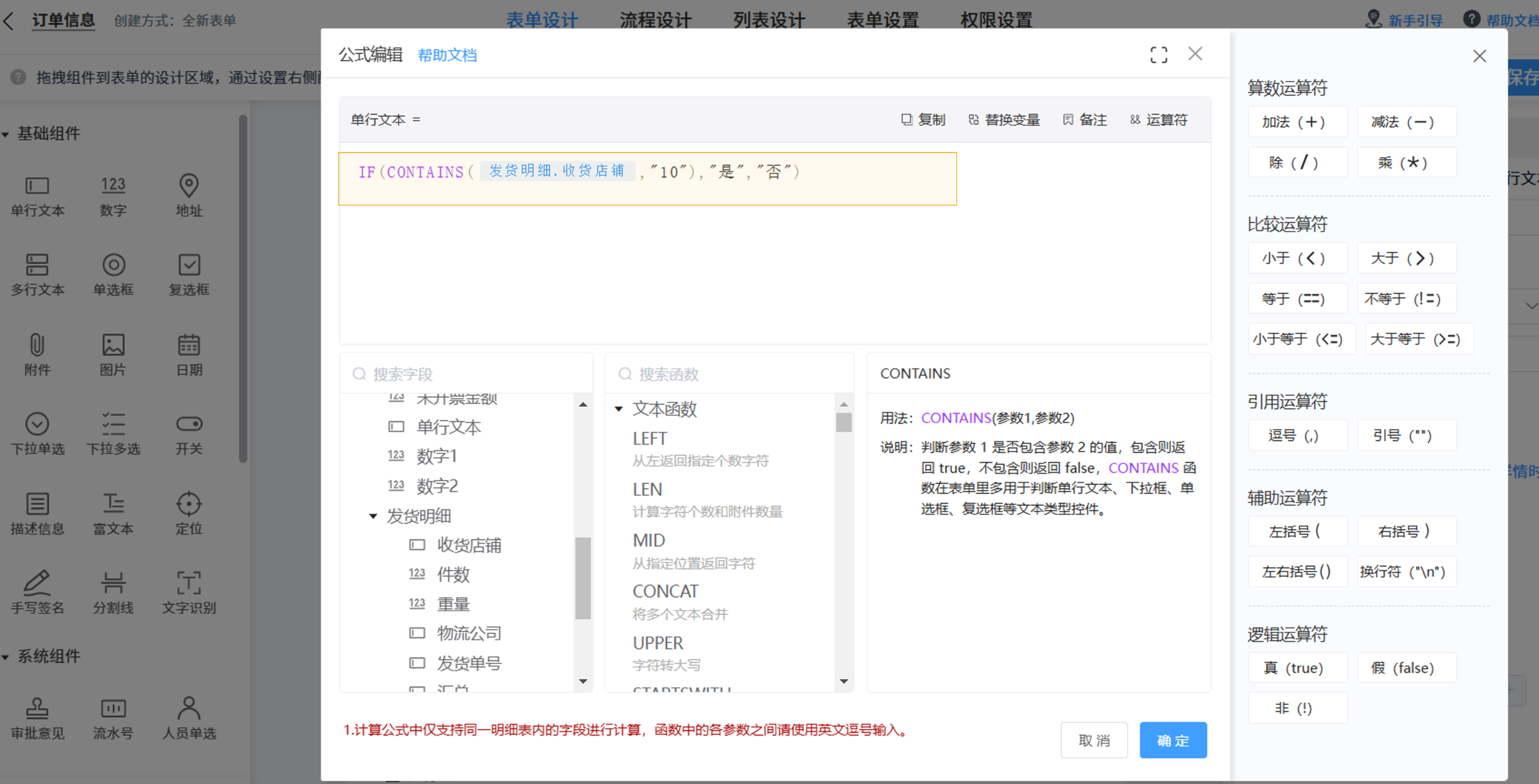 筛选部分明细表数据2.png