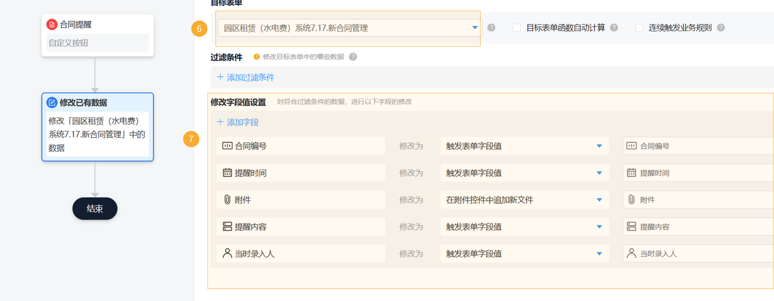 表单迁移6.png
