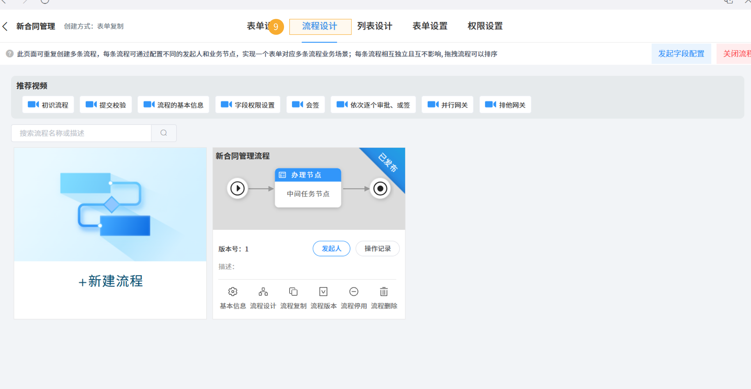 表单迁移8.png
