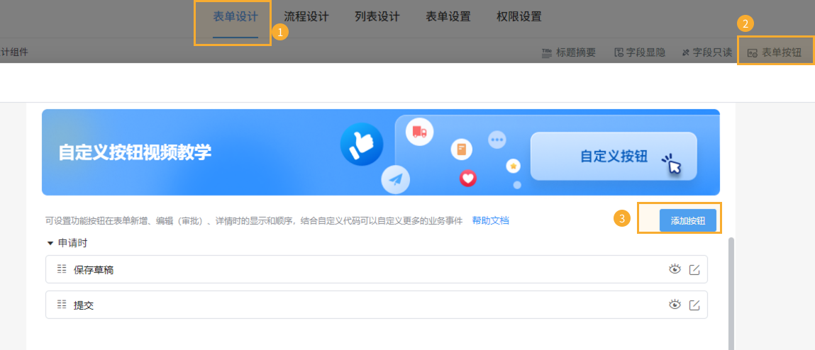 撤销操作设置填写内容 - 1.png