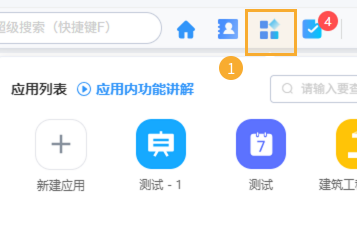 如何导入应用 - 1.png